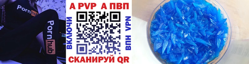 что такое наркотик  Камышин  A PVP Соль 