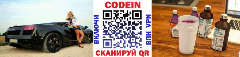 Кодеин Purple Drank  как найти   Камышин 