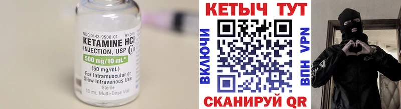 КЕТАМИН ketamine  Камышин 